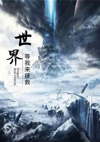 熊出没百层大冒险